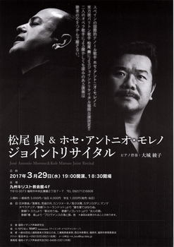 松尾オペラ1.jpg