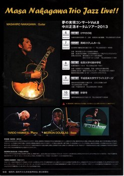 masa nakagawa trio jazz live.jpg